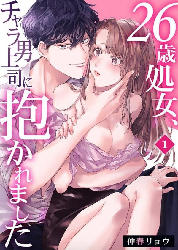 26-sai-shojo-charao-joushi-ni-dakaremasita-3410