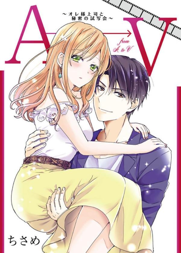 a-kara-v-made-ore-sama-jyoushi-to-himitsu-no-shisyakai-3592