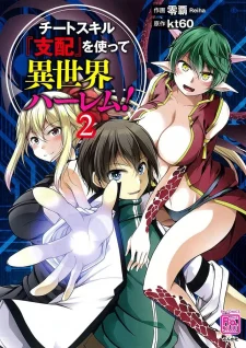 cheat-skill-shihai-otsukatte-isekai-harem-6615