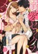 dekiai-sex-method-elite-kare-wa-amasugi-seijuu-tokidoki-uzai-3346