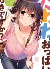 do-you-like-fluffy-boobs-busty-girl-anthology-comic-6033