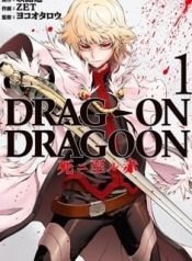 drag-on-dragoon-shi-ni-itaru-aka-6711