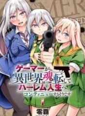 gamer-ga-isekai-konten-shite-harem-jinsei-e-continue-suru-sou-desu-the-comic-6491