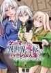 gamer-ga-isekai-konten-shite-harem-jinsei-e-continue-suru-sou-desu-the-comic-6491