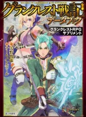 grancrest-senki-6859