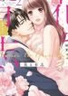 hana-yuushi-is-there-such-a-thing-as-predestined-love-6279