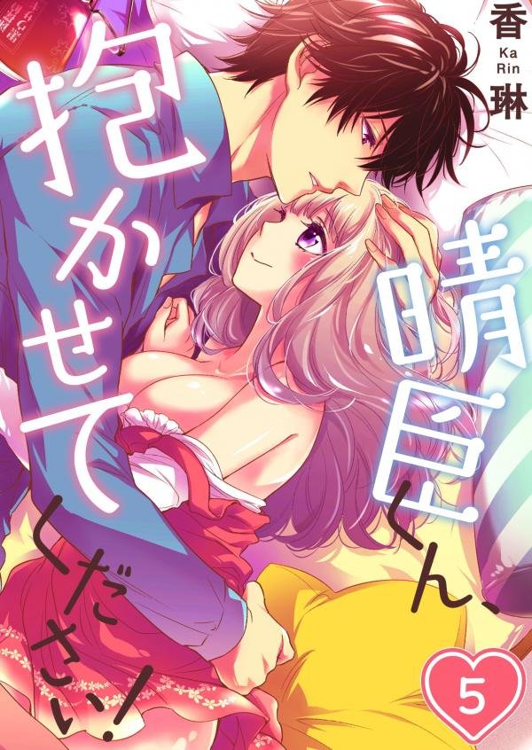 haruomi-kun-dakasetekudasai-3824