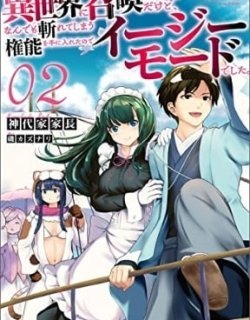 isekai-ni-shoukan-saretan-dakedo-nandemo-kireteshimau-kennou-wo-teni-ireta-node-easy-mode-deshita-5955