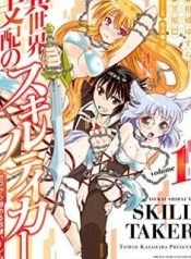 isekai-shihai-no-skill-taker-zero-kara-hajimeru-dorei-harem-5985