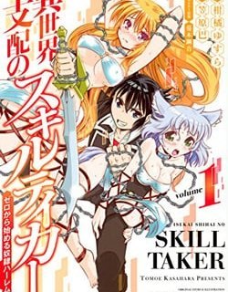 isekai-shihai-no-skill-taker-zero-kara-hajimeru-dorei-harem-5985