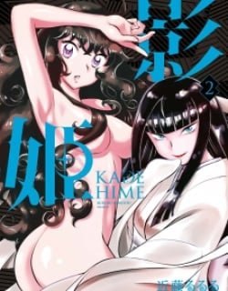 kage-hime-6739