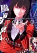 kakegurui-6963