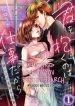 kimi-wo-daku-no-wa-shigoto-dakara-yatoinushi-wa-hentai-shousetsuka-3220