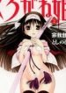 kurogane-hime-6709