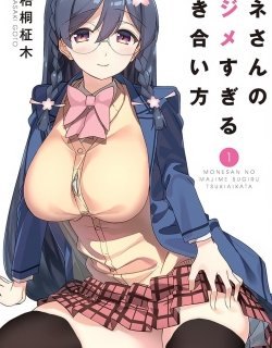 mone-san-no-majime-sugiru-tsukiaikata-6913