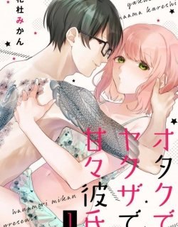 otaku-de-yakuza-de-amaama-kareshi-6095