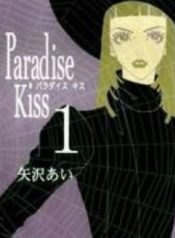 paradise-kiss-6857