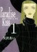 paradise-kiss-6857