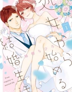 shojo-kara-hajimeru-kekkon-seikatsu-6117