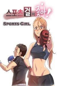 sports-girl-4004