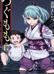 tsugumomo-6983