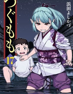 tsugumomo-6983