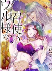 uru-sama-no-meshitsukai-ikoku-nite-1-oku-de-rakusatsusaremashita-3788