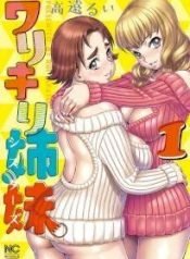 warikiri-sisters-4144